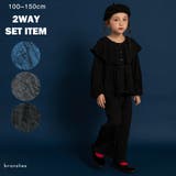 【WEB限定】２WAYぽこぽこジャガードセットアップ 150cm リンクコーデ | ブランシェス | 詳細画像2 