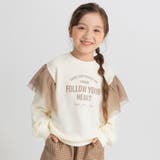 アイボリー | 肩チュール付きトレーナー 150cm ミニ裏毛 女の子 | ブランシェス