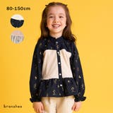 【おそろい】星座柄ドッキングブラウス 150cm 女の子 | ブランシェス | 詳細画像1 