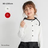 リボン付きカーディガン 150cm トップス 羽織 通園 通学 おでかけ | ブランシェス | 詳細画像1 