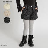 ツイード ショートパンツ 女の子 秋物 冬物 150cm | ブランシェス | 詳細画像1