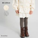 裏毛フリルスカート 150cm セットアップ対応 スウェット 女の子 | ブランシェス | 詳細画像1 