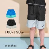 【水着】配色サーフパンツ 子供服 キッズ | ブランシェス | 詳細画像1 