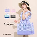プールバッグ 子供服 キッズ | ブランシェス | 詳細画像1