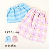ラップタオル 子供服 キッズ | ブランシェス | 詳細画像1 