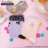 【サンリオキャラクターズ】ワンポイント刺繍 チュールフリルソックス メロクロ | ブランシェス | 詳細画像1