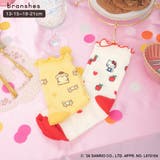 【サンリオキャラクターズ】ワンポイント刺繍 総柄ソックス ポムポムプリン | ブランシェス | 詳細画像1