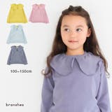 【DRC】襟付き裏毛トレーナー スゥエット | ブランシェス | 詳細画像1 