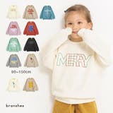 【DRC】あったかグラフィック裏起毛トレーナー スウェット | ブランシェス | 詳細画像1 