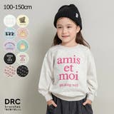 ブランシェス（ブランシェス） | 【WEB限定/DRC】アソート ガールズ グラフィック裏毛トレーナー/150cm/女の子/男の子/ハート柄