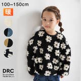 【WEB限定 DRC】ボア トレーナー | ブランシェス | 詳細画像1 