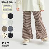 【WEB限定 DRC】リブ フレアパンツ | ブランシェス | 詳細画像1 