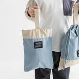 【DRC/WEB限定/通学シリーズ】配色シューズバッグ | ブランシェス | 詳細画像1 