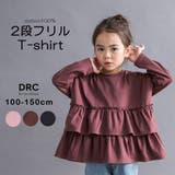 【WEB限定/DRC】2段フリル長袖Tシャツ トップス 通学 通園 150cm | ブランシェス | 詳細画像25 