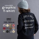 【WEB限定 DRC】アソートグラフィック長袖Tシャツ 通園 | ブランシェス | 詳細画像68 