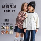【WEB限定 DRC】総柄長袖Tシャツ150cm ジュニア | ブランシェス | 詳細画像1