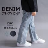 【WEB限定 DRC】ストレッチデニムフレアロングパンツ150cm ジュニア | ブランシェス | 詳細画像1 