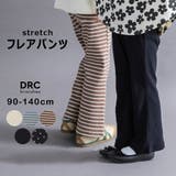 【WEB限定 DRC】リブフレアパンツ 通園 | ブランシェス | 詳細画像1 