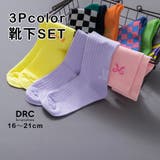 【WEB限定/DRC】3Pアソート柄ソックス | ブランシェス | 詳細画像1