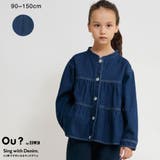 【Ou? by EDWIN】デニムスタンドジャケット | ブランシェス | 詳細画像1