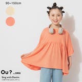 【Ou? by EDWIN】ワイドシルエットTシャツ | ブランシェス | 詳細画像1