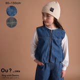 【Ou? by EDWIN】デニムベスト | ブランシェス | 詳細画像1 