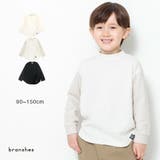 モックネック長袖Ｔシャツ ロンT | ブランシェス | 詳細画像1 