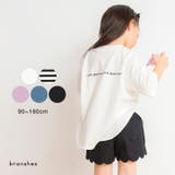 【男女兼用】BIGシルエットTシャツ  | ブランシェス | 詳細画像1 