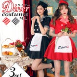 ハロウィン コスプレ ダイナー | Brightlele | 詳細画像1