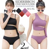 2点セット ビキニ 水着 | Brightlele | 詳細画像1