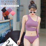 パープル | 2点セット ビキニ 水着 | Brightlele