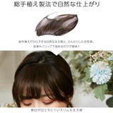 前髪ウィッグ 「総手植えワンタッチ前髪3type」 医療用 | Brightlele | 詳細画像16
