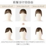 前髪ウィッグ 「総手植えワンタッチ前髪3type」 医療用 | Brightlele | 詳細画像17