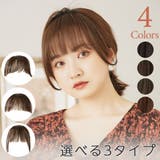 前髪ウィッグ 「総手植えワンタッチ前髪3type」 医療用 | Brightlele | 詳細画像1