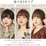 前髪ウィッグ 「総手植えワンタッチ前髪3type」 医療用 | Brightlele | 詳細画像3