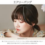前髪ウィッグ 「総手植えワンタッチ前髪3type」 医療用 | Brightlele | 詳細画像4