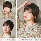 前髪ウィッグ 「総手植えワンタッチ前髪3type」 医療用 | Brightlele | 詳細画像5