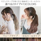 ウィッグ ポニーテール ロング | Brightlele | 詳細画像2 