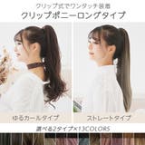 ウィッグ ポニーテール ロング | Brightlele | 詳細画像3