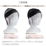ウィッグ 産毛付き ウィッグバンド | Brightlele | 詳細画像14 