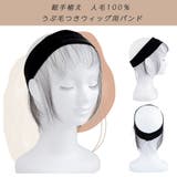 ウィッグ 産毛付き ウィッグバンド | Brightlele | 詳細画像2 