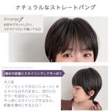「リニューアル イノセントマカロンショート」 ウィッグ | Brightlele | 詳細画像5 