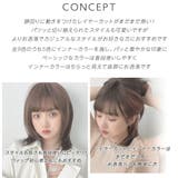 「新作 インナーカラー レイヤー | Brightlele | 詳細画像1 