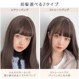 「リニューアル ゆるカーブストレート」 ウィッグ | Brightlele | 詳細画像3 