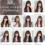 「リニューアル ゆるカーブストレート」 ウィッグ | Brightlele | 詳細画像4 