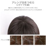 「リニューアル ゆるカーブストレート」 ウィッグ | Brightlele | 詳細画像6 