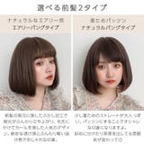 「新作 カジュアルボブ2タイプバング」 ウィッグ | Brightlele | 詳細画像2 