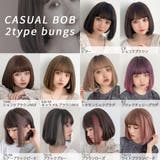 「新作 カジュアルボブ2タイプバング」 ウィッグ | Brightlele | 詳細画像4 