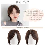 「新作 クールアトレショート」 ウィッグ | Brightlele | 詳細画像5