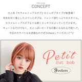新作「 プティカット ボブ | Brightlele | 詳細画像2